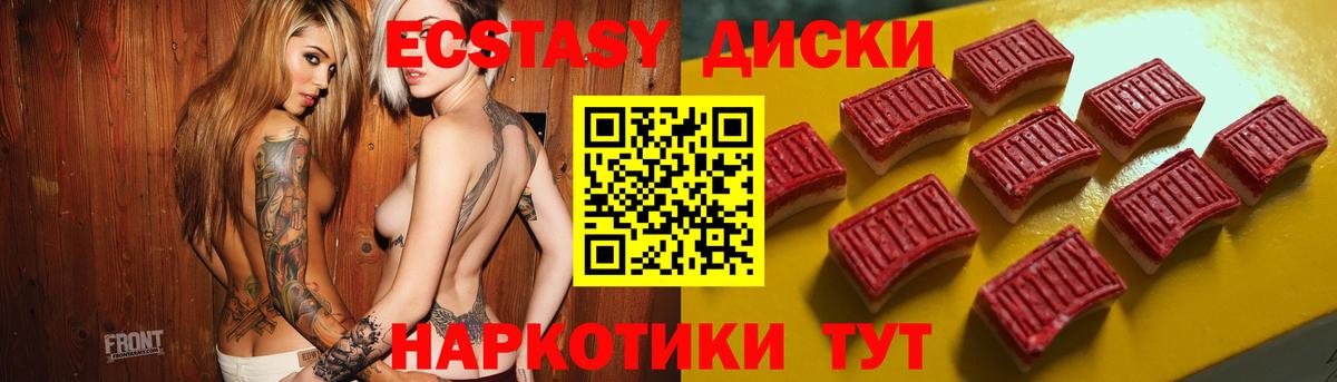 Ecstasy 280 MDMA  Вход с VPN  Ecstasy  Туапсе 