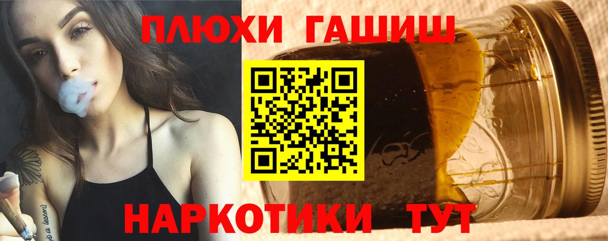 ГАШ Изолятор  Вход с VPN  ГАШ ice o lator  Туапсе 