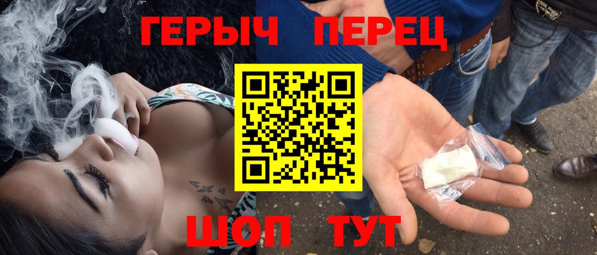 Туапсе  Героин афганец  ГЕРОИН  Вход с VPN 