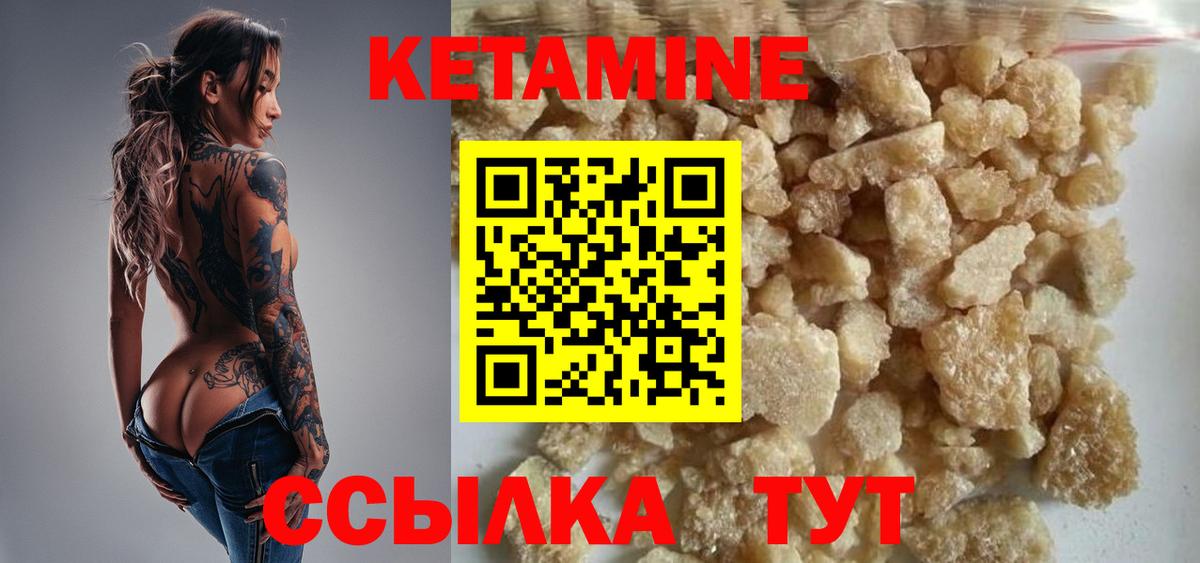 КЕТАМИН ketamine Туапсе