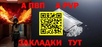 a pvp Малгобек