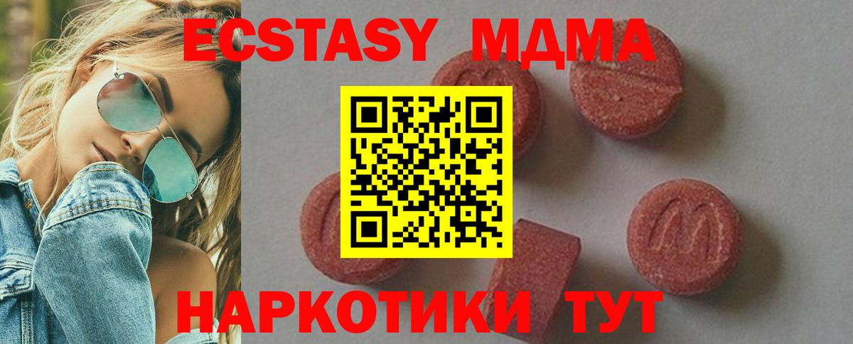 MDMA crystal  МДМА Molly  МДМА  Туапсе  Вход с VPN 