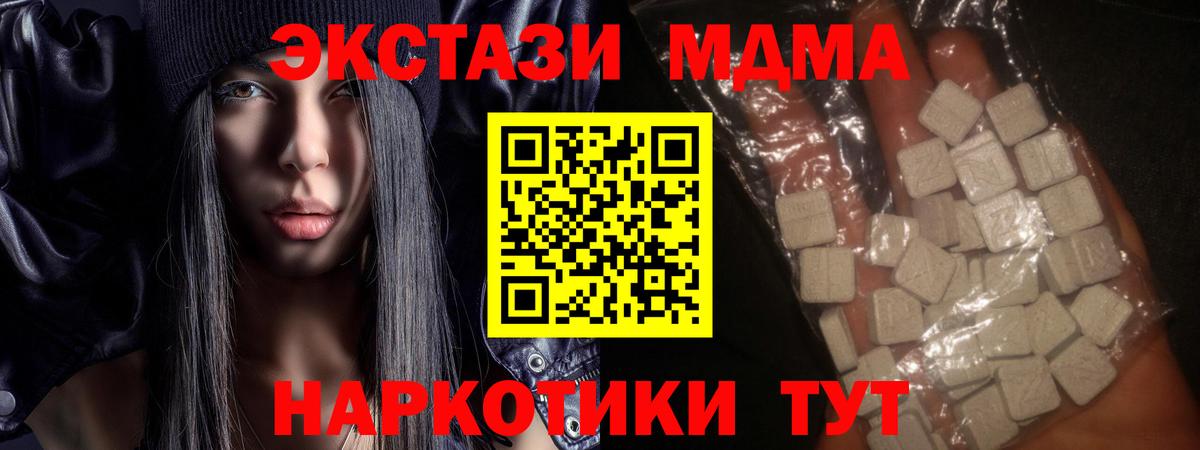 МДМА VHQ Туапсе