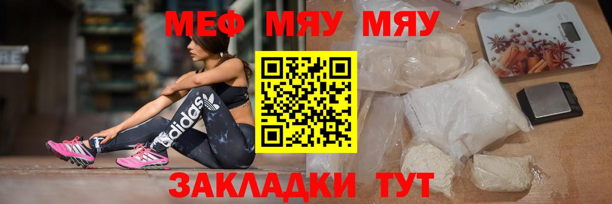 Туапсе  Мефедрон  Вход с VPN  Меф мука  МЕФ VHQ  Меф 