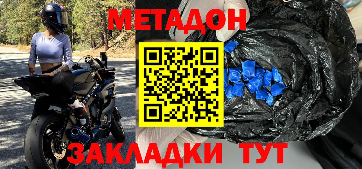 Метадон мёд  mega ссылка  Вход с VPN  Туапсе  Метадон мёд 