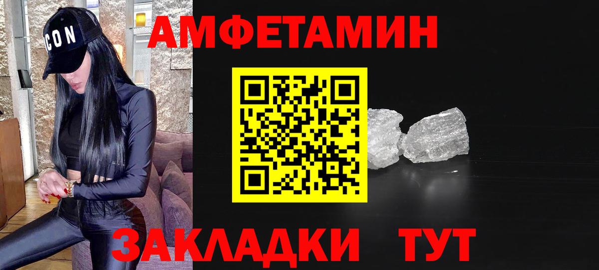 МЕТАМФЕТАМИН кристалл  Вход с VPN  Туапсе 