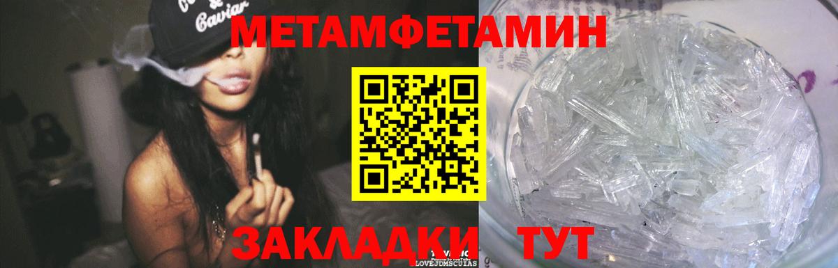 Первитин Декстрометамфетамин 99.9% Туапсе
