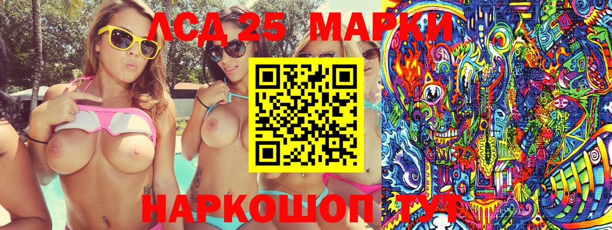 Марки N-bome 1,5мг Туапсе