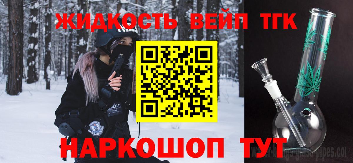 ТГК концентрат  Вход с VPN  Туапсе  ТГК гашишное масло 